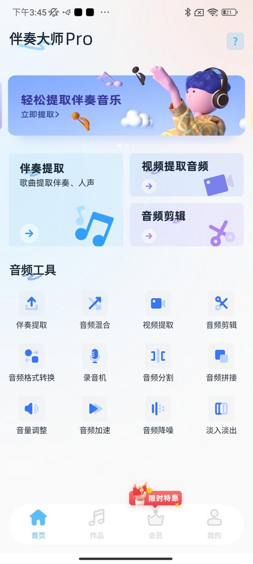 伴奏大师app官方最新版,安装后大家都说好! 伴奏大师app官方最新版,安装后大家都说好! - 腿腿教学网