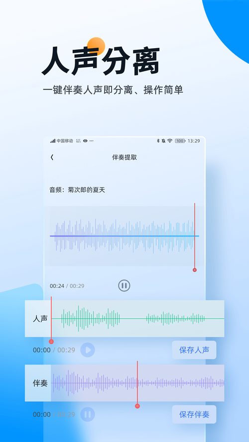 伴奏大师app官方最新版,安装后大家都说好! 伴奏大师app官方最新版,安装后大家都说好! - 腿腿教学网