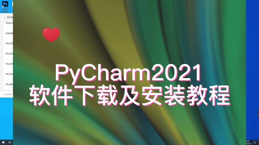 PyCharm2021中文破解版,附带安装破解教程亲测可用! PyCharm2021中文破解版,附带安装破解教程亲测可用! - 腿腿教学网