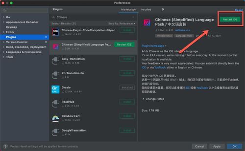 goland2021中文破解版,附带安装破解教程亲测可用! goland2021中文破解版,附带安装破解教程亲测可用! - 腿腿教学网