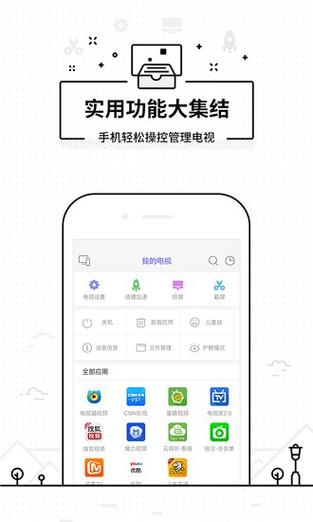 悟空遥控器app官方最新版，手机客户端下载！ - 腿腿教学网
