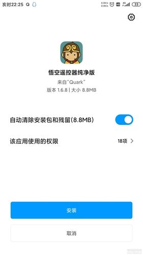 悟空遥控器app官方最新版，手机客户端下载！ - 腿腿教学网
