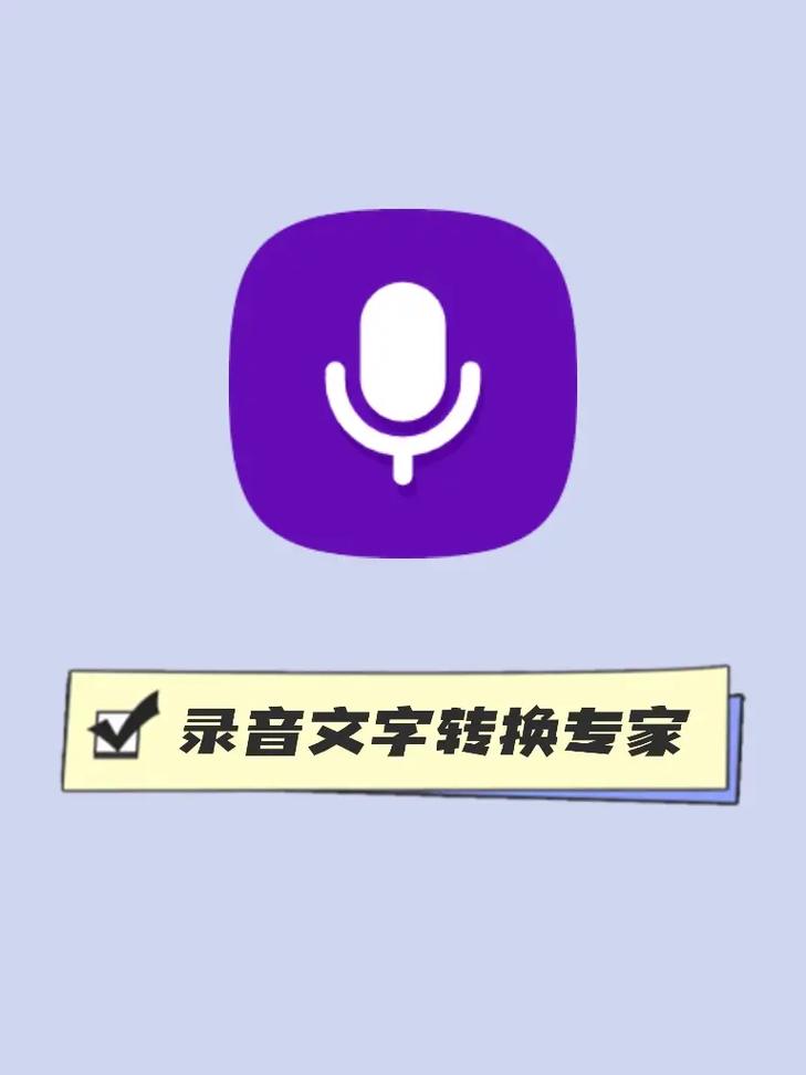 录音文字转换专家app官方最新版,亲自安装体验好用! 录音文字转换专家app官方最新版,亲自安装体验好用! - 腿腿教学网
