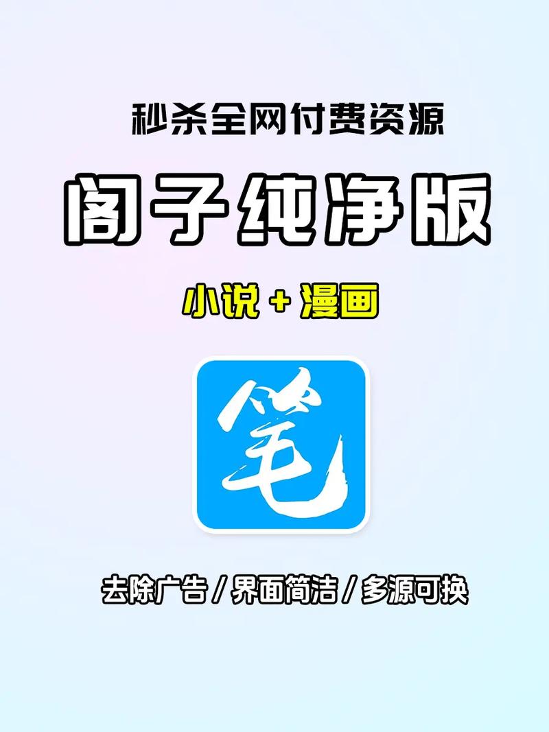 笔趣阁app官方最新版，手机安卓版下载！ - 腿腿教学网
