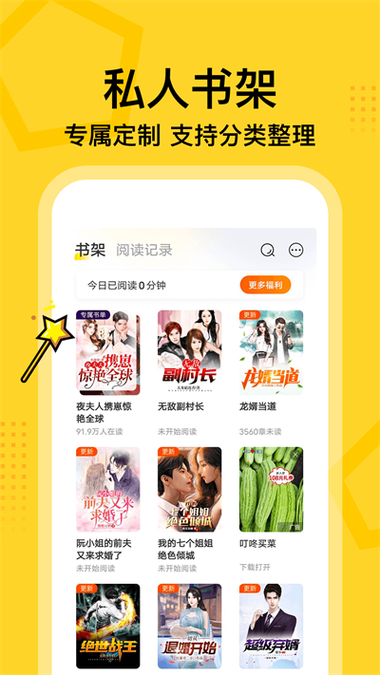 七读免费小说app官方最新版,手机客户端下载! 七读免费小说app官方最新版,手机客户端下载! - 腿腿教学网