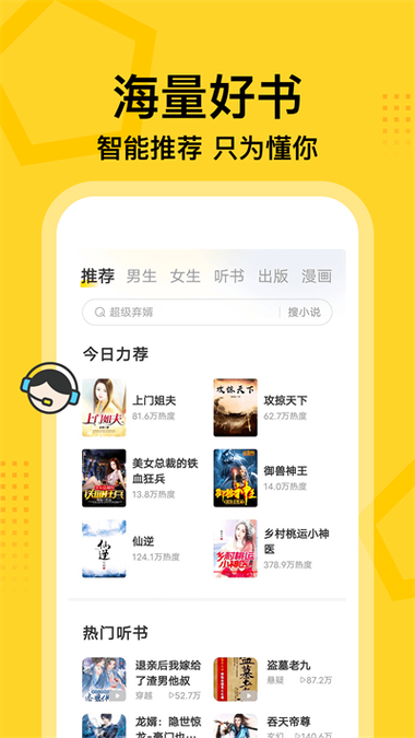 七读免费小说app官方最新版,手机客户端下载! 七读免费小说app官方最新版,手机客户端下载! - 腿腿教学网