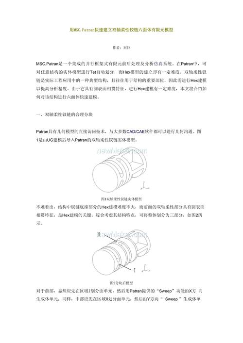 MSC Patran 2024.1免费完整激活版,附详细安装教程亲测可用! MSC Patran 2024.1免费完整激活版,附详细安装教程亲测可用! - 腿腿教学网