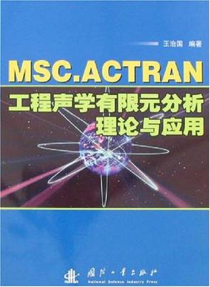 MSC Actran 2024.2最新英文完整版,附 MSC Actran 2024.2最新英文完整版,附 - 腿腿教学网