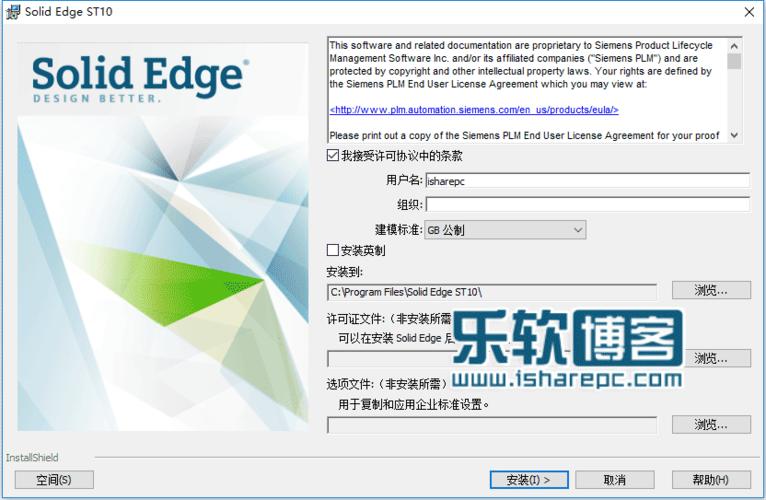 Solid Edge ST10中文破解版,附带安装破解教程亲测可用! Solid Edge ST10中文破解版,附带安装破解教程亲测可用! - 腿腿教学网