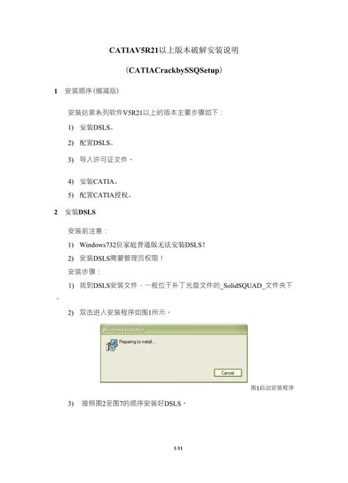 Catia P3 V5-6R2017中文破解版，附带安装破解教程亲测可用！ - 腿腿教学网