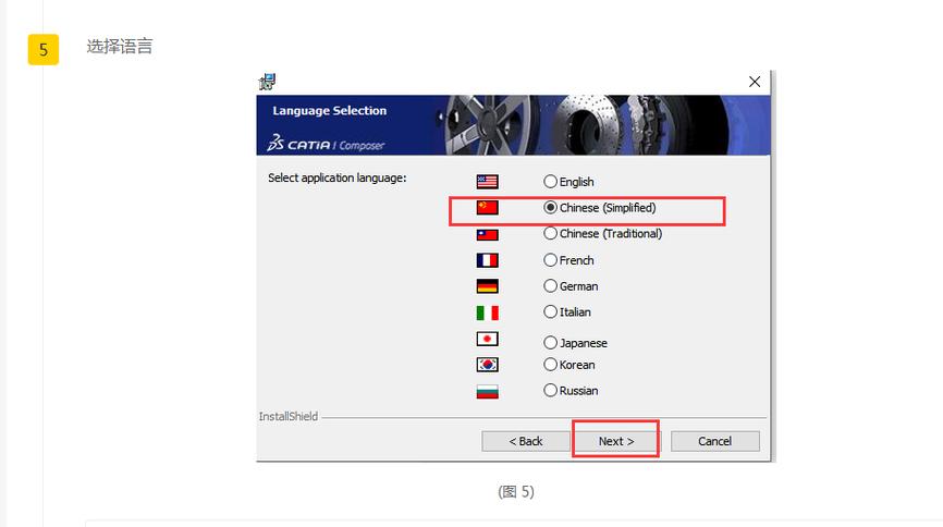 Catia P3 V5-6R2019中文破解版，附带安装破解教程亲测可用！ - 腿腿教学网