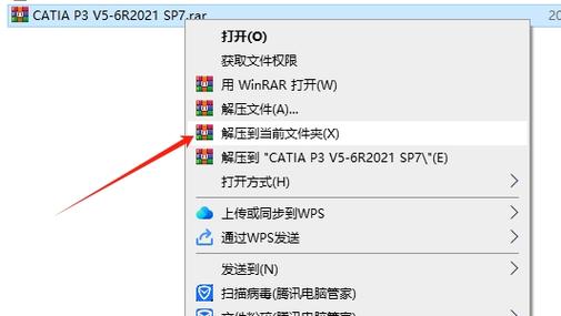 Catia P3 V5-6R2016中文破解版，附带安装破解教程亲测可用！ - 腿腿教学网
