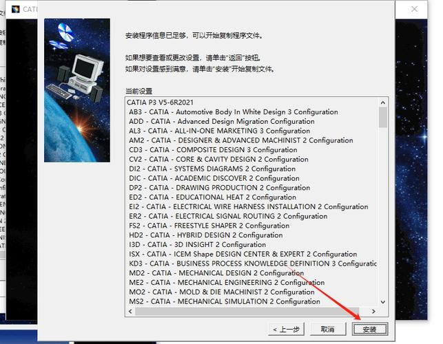 Catia P3 V5-6R2016中文破解版，附带安装破解教程亲测可用！ - 腿腿教学网