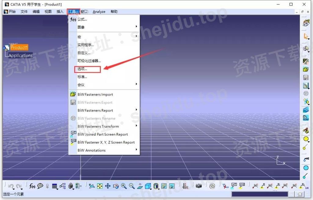 Catia P3 V5-6R2018中文破解版，附带安装破解教程亲测可用！ - 腿腿教学网