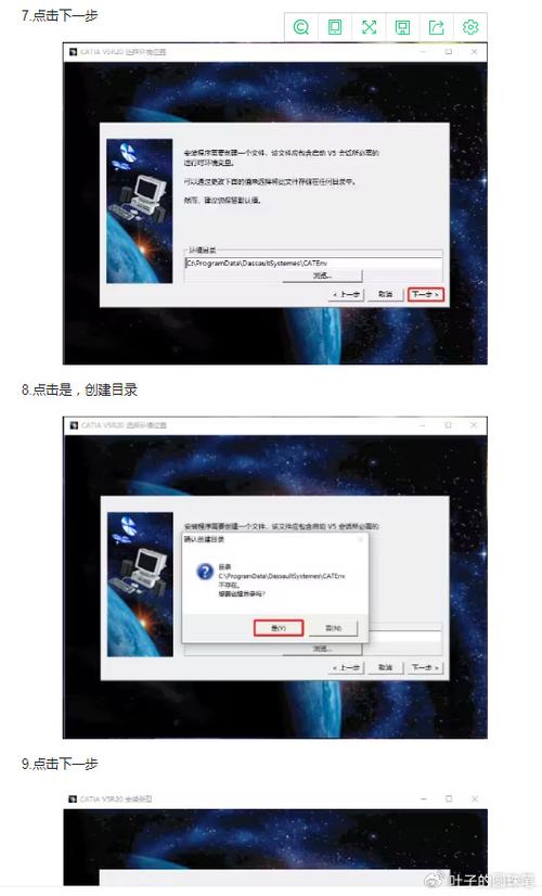 CatiaV5-6R20中文破解版，附带安装破解教程亲测可用！ - 腿腿教学网