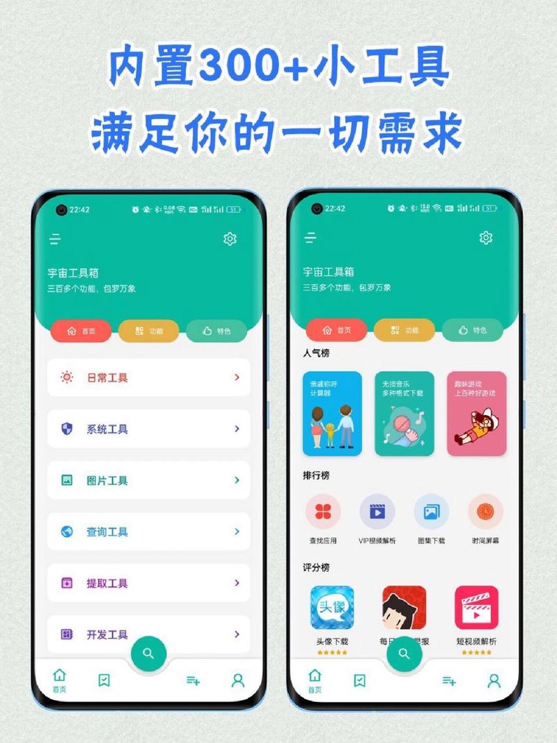 宇宙工具箱app官方最新版,官方正版好用! 宇宙工具箱app官方最新版,官方正版好用! - 腿腿教学网