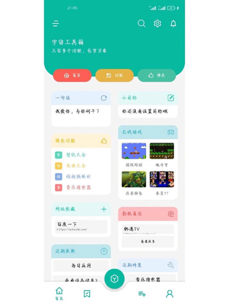 宇宙工具箱app官方最新版,官方正版好用! 宇宙工具箱app官方最新版,官方正版好用! - 腿腿教学网