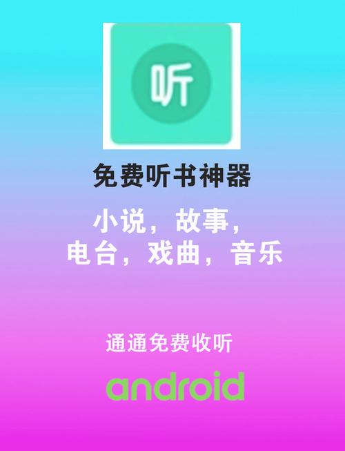 昊昊听书app官方最新版,亲自安装体验好用! 昊昊听书app官方最新版,亲自安装体验好用! - 腿腿教学网