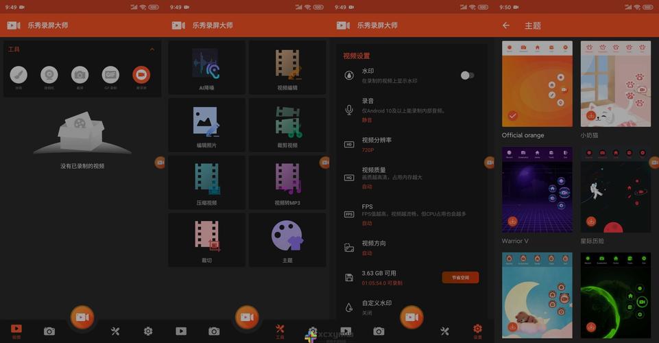 乐秀录屏大师app官方最新版，官方正版好用！ - 腿腿教学网