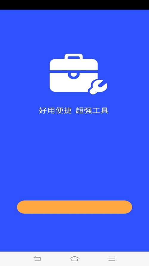 极简工具箱app官方最新版,安卓版免费下载! 极简工具箱app官方最新版,安卓版免费下载! - 腿腿教学网