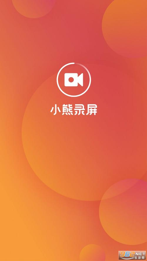 小熊录屏app官方最新版,手机客户端下载! 小熊录屏app官方最新版,手机客户端下载! - 腿腿教学网