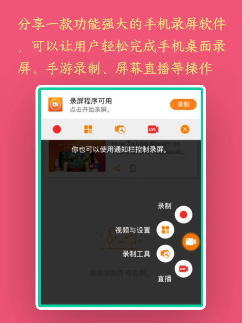 小熊录屏app官方最新版,手机客户端下载! 小熊录屏app官方最新版,手机客户端下载! - 腿腿教学网