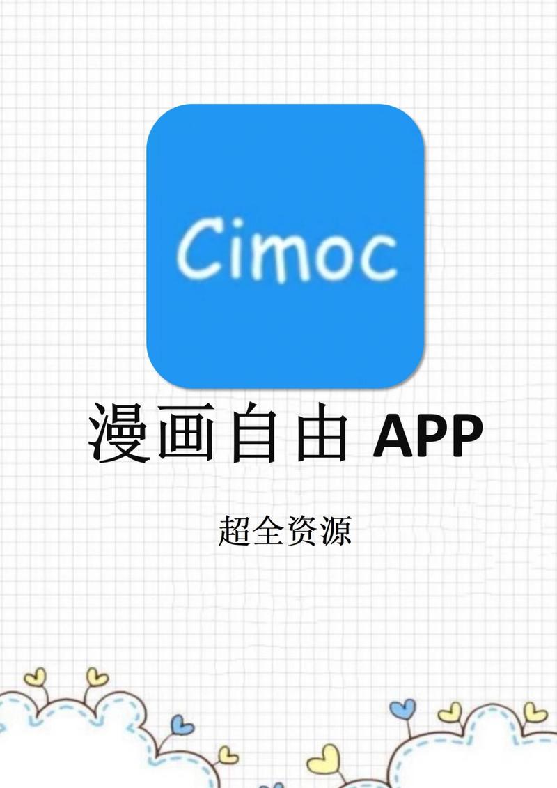Cimoc漫画app官方最新版，亲自安装体验好用！ - 腿腿教学网