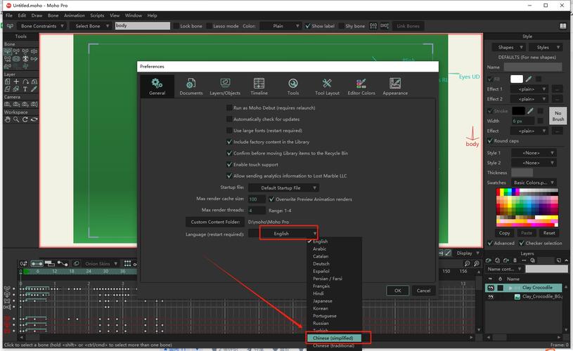 Smith Micro Moho v14.3免费激活破解版 Smith Micro Moho v14.3免费激活破解版 - 腿腿教学网