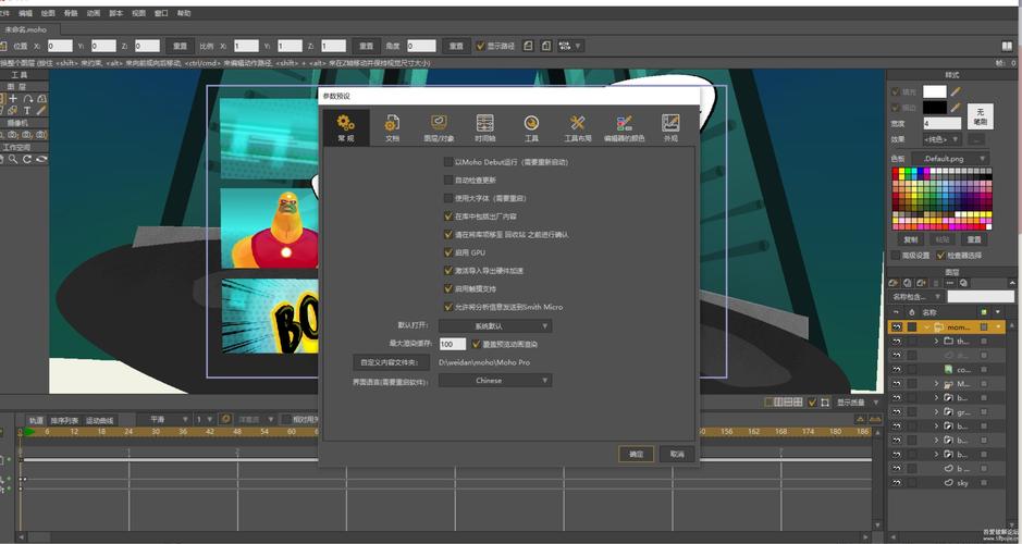 Smith Micro Moho v14.3免费激活破解版 Smith Micro Moho v14.3免费激活破解版 - 腿腿教学网