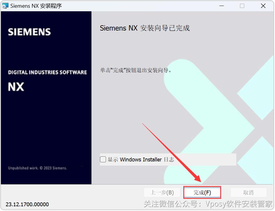 UG NX2312中文破解版,附带安装破解教程亲测可用! UG NX2312中文破解版,附带安装破解教程亲测可用! - 腿腿教学网