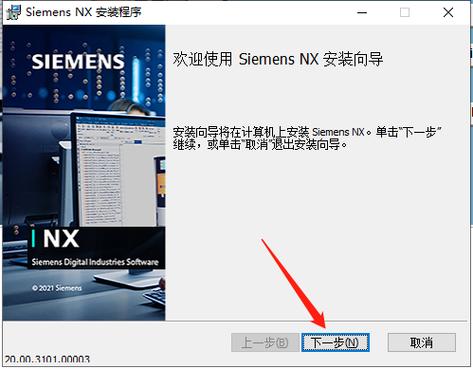 UG NX2000中文破解版,附带安装破解教程亲测可用! UG NX2000中文破解版,附带安装破解教程亲测可用! - 腿腿教学网