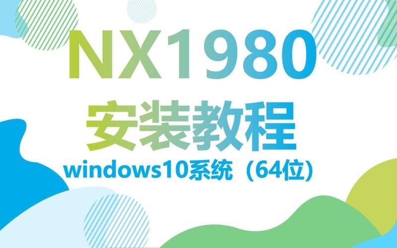 UG NX1980中文破解版，附带安装破解教程亲测可用！ - 腿腿教学网