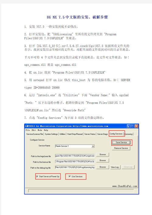 UG NX1953中文破解版,附带安装破解教程亲测可用! UG NX1953中文破解版,附带安装破解教程亲测可用! - 腿腿教学网