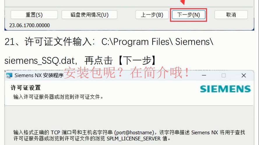 UG NX2206中文破解版,附带安装破解教程亲测可用! UG NX2206中文破解版,附带安装破解教程亲测可用! - 腿腿教学网