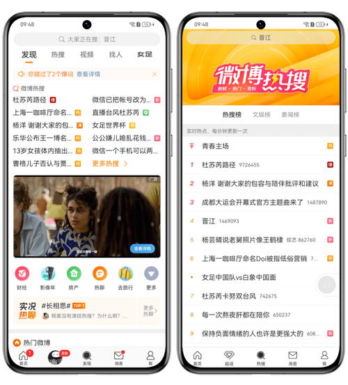 微博app官方最新版,官方正版好用! 微博app官方最新版,官方正版好用! - 腿腿教学网