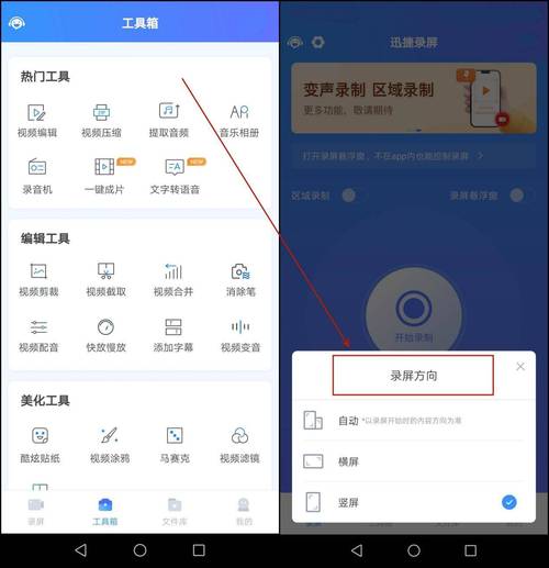 一键录屏app官方最新版，亲自安装体验好用！ - 腿腿教学网