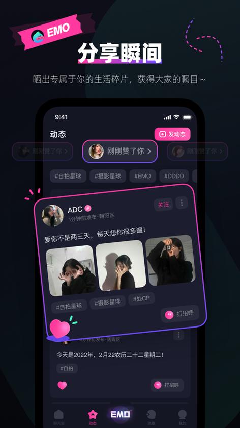 emoFunapp官方最新版，手机客户端下载！ - 腿腿教学网