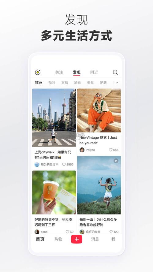 小红书app官方最新版，手机客户端下载！ - 腿腿教学网