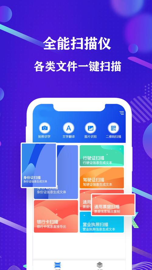 手机扫描仪app官方最新版,手机客户端下载! 手机扫描仪app官方最新版,手机客户端下载! - 腿腿教学网