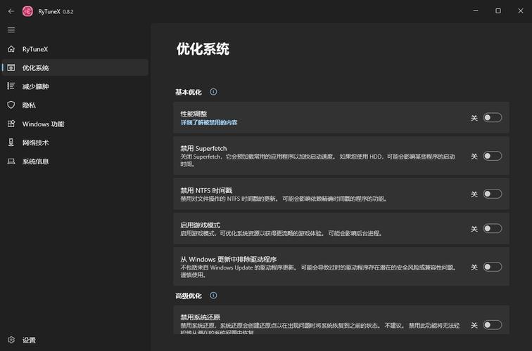 Win10/11 系统优化工具 RyTuneX 0.9.0 中文多语免费版,附真实使用经验总结! Win10/11 系统优化工具 RyTuneX 0.9.0 中文多语免费版,附真实使用经验总结! - 腿腿教学网