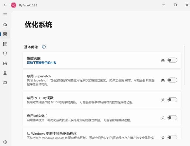 Win10/11 系统优化工具 RyTuneX 0.9.0 中文多语免费版,附真实使用经验总结! Win10/11 系统优化工具 RyTuneX 0.9.0 中文多语免费版,附真实使用经验总结! - 腿腿教学网
