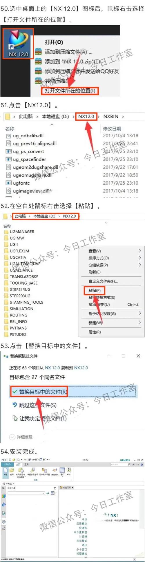 UG NX12.0中文破解版,附带安装破解教程亲测可用! UG NX12.0中文破解版,附带安装破解教程亲测可用! - 腿腿教学网