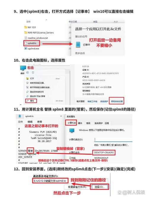 UG NX12.0中文破解版,附带安装破解教程亲测可用! UG NX12.0中文破解版,附带安装破解教程亲测可用! - 腿腿教学网