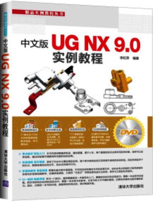 UG NX9.0中文破解版,附带安装破解教程亲测可用! UG NX9.0中文破解版,附带安装破解教程亲测可用! - 腿腿教学网