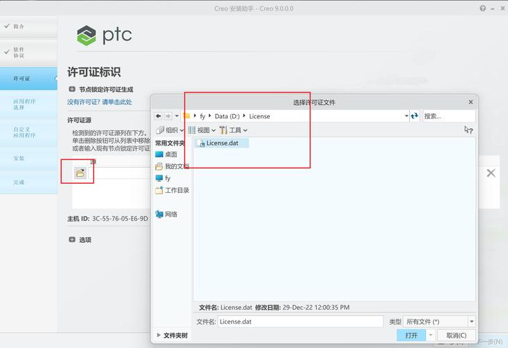 Creo9.0中文破解版，附带安装破解教程亲测可用！ - 腿腿教学网