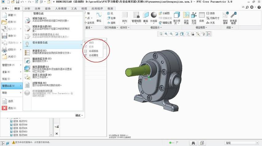 Creo5.0中文破解版,附带安装破解教程亲测可用! Creo5.0中文破解版,附带安装破解教程亲测可用! - 腿腿教学网