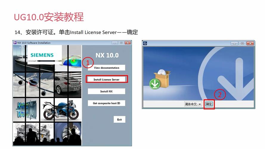 UG NX10.0中文破解版,附带安装破解教程亲测可用! UG NX10.0中文破解版,附带安装破解教程亲测可用! - 腿腿教学网