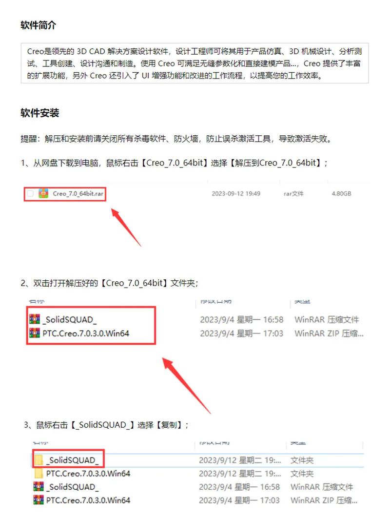 Creo7.0中文破解版，附带安装破解教程亲测可用！ - 腿腿教学网