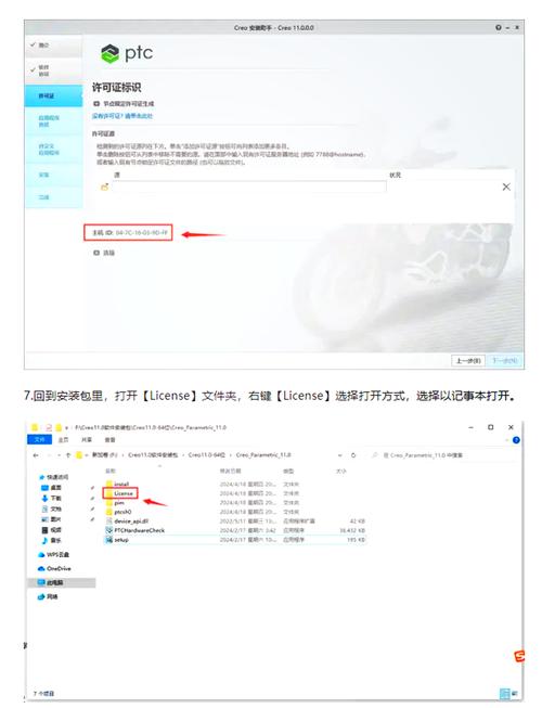 Creo6.0中文破解版,附带安装破解教程亲测可用! Creo6.0中文破解版,附带安装破解教程亲测可用! - 腿腿教学网