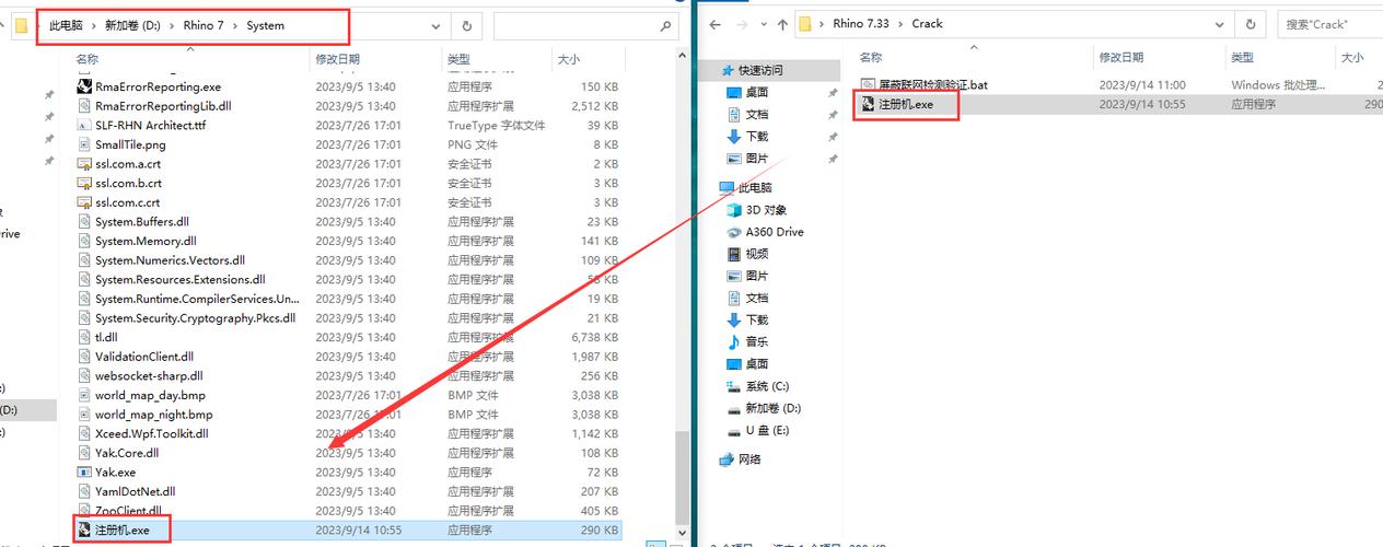 Rhino7.33中文破解版,附带安装破解教程亲测可用! Rhino7.33中文破解版,附带安装破解教程亲测可用! - 腿腿教学网